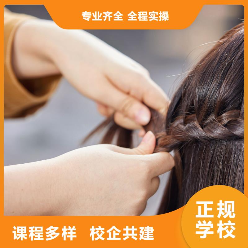 美发化妆培训高薪就业