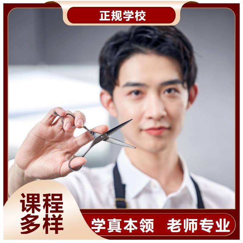 美发化妆学校免费试学
