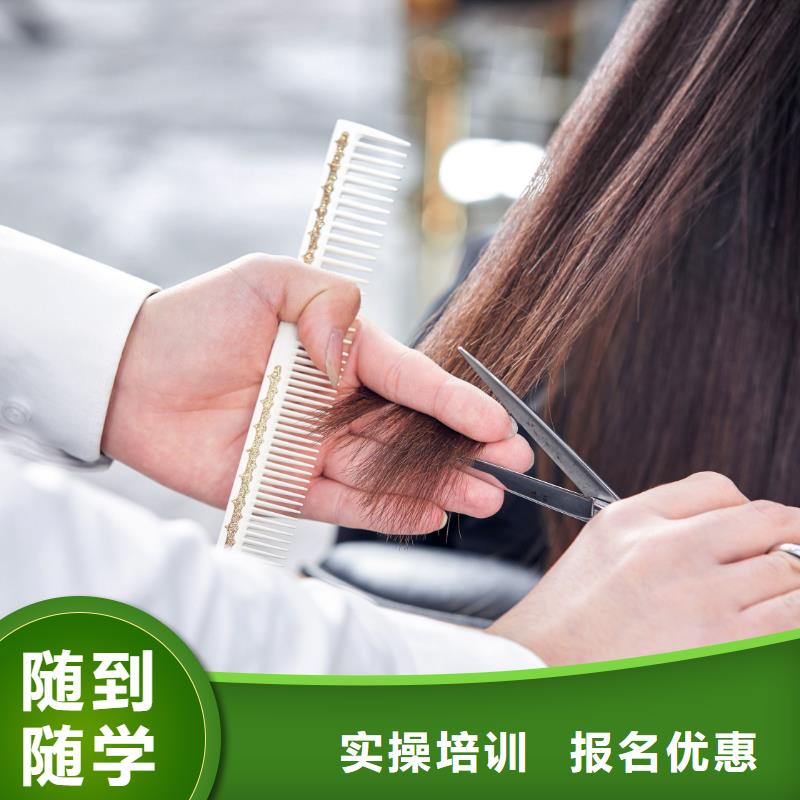 【美发】化妆学校理论+实操