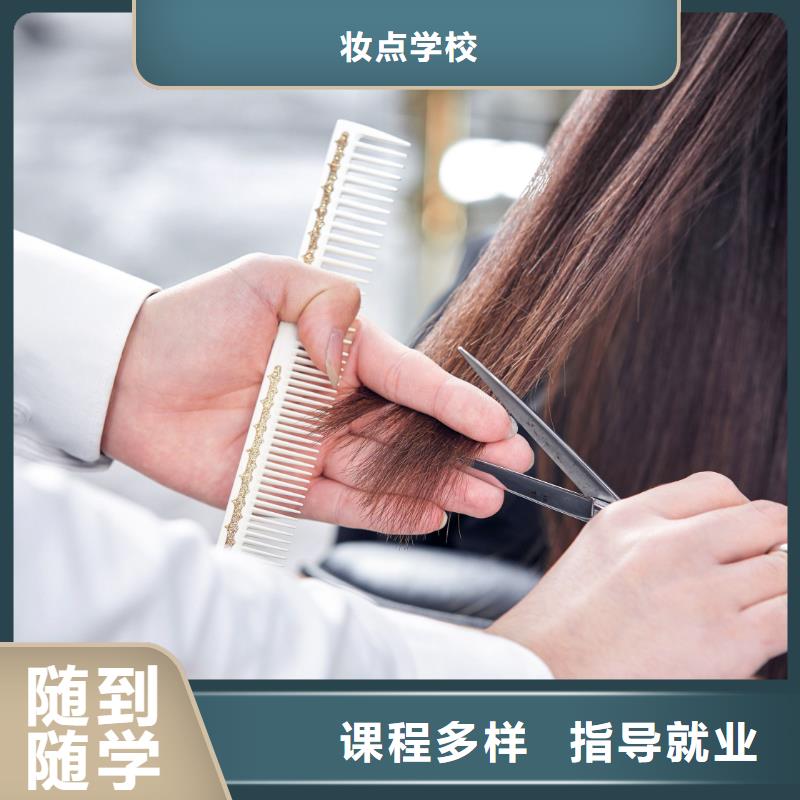 美发,美容学校专业齐全