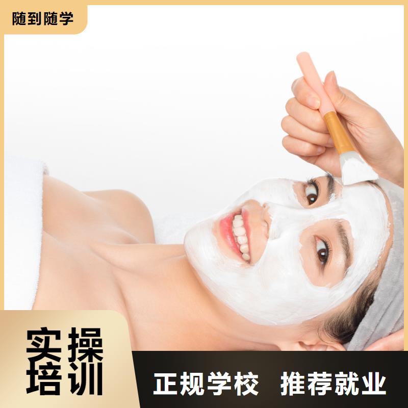 美容美妆教学机构随到随学