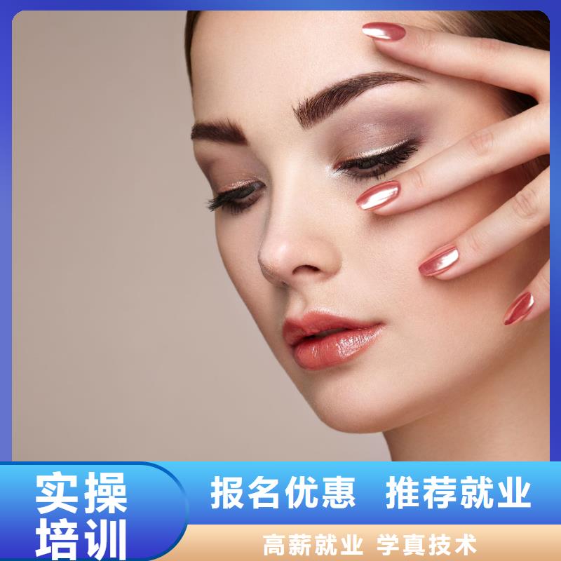 美甲化妆教学理论+实操