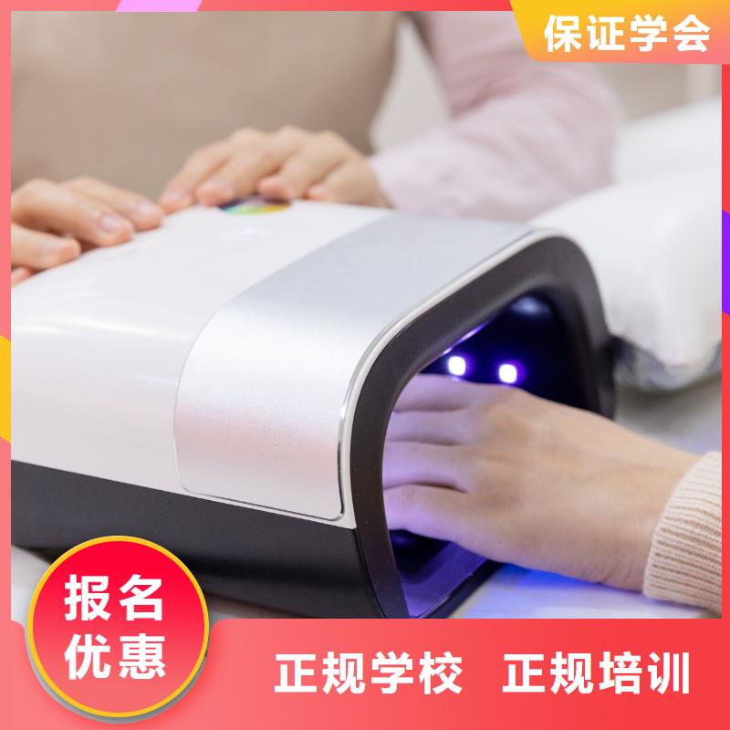 美甲新娘妆教学正规培训