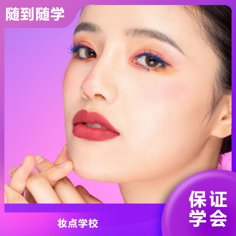 纹绣-【化妆培训】就业