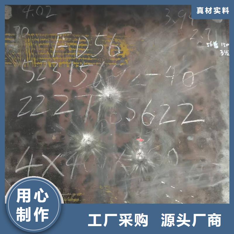 买4mm防弹钢板必看-值得信赖