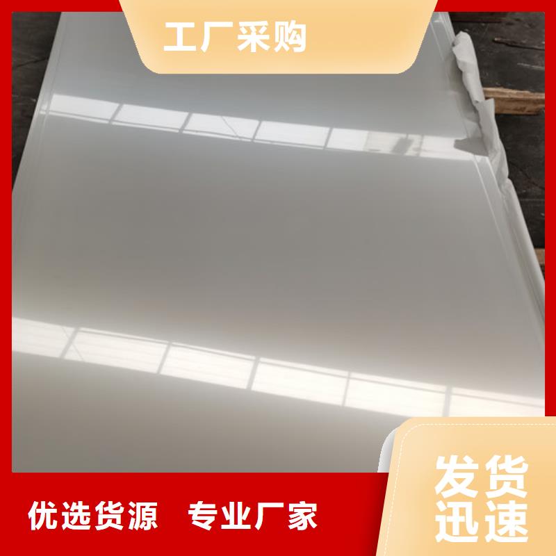 904L合金不锈钢板口碑-福伟达管业有限公司