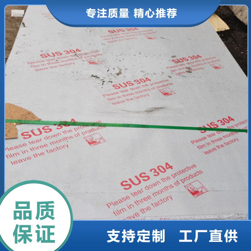 不锈钢板310s不锈钢板交货准时