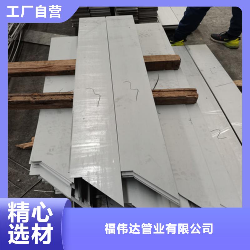 不锈钢板310S不锈钢管诚信商家