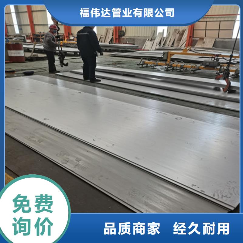 2520不锈钢板出口品质