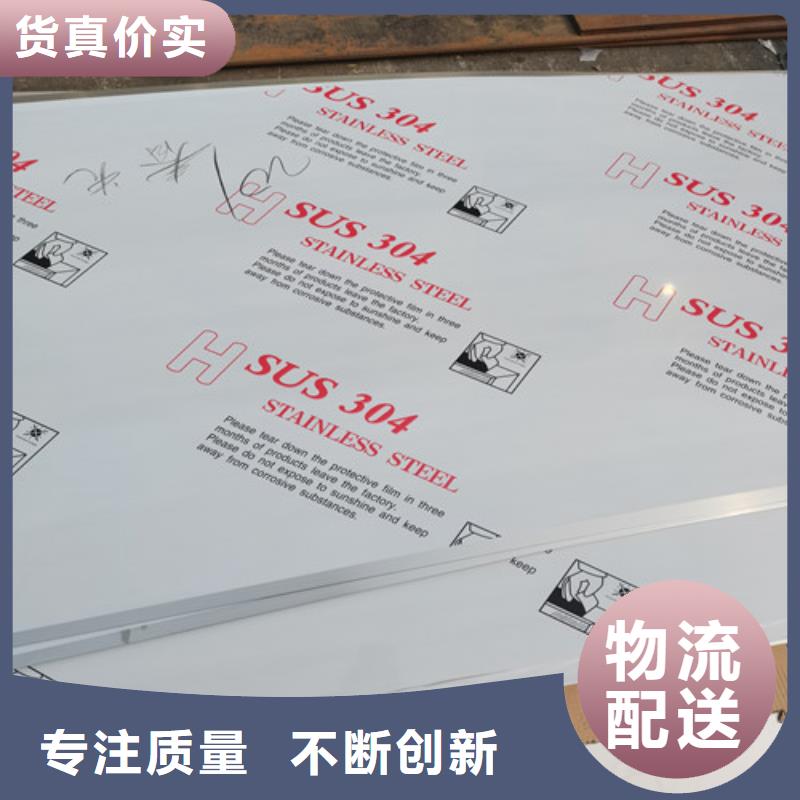镜面不锈钢板优选货源