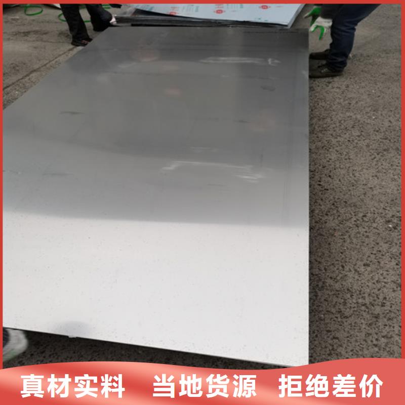 不锈钢板310s不锈钢板源头厂家量大价优