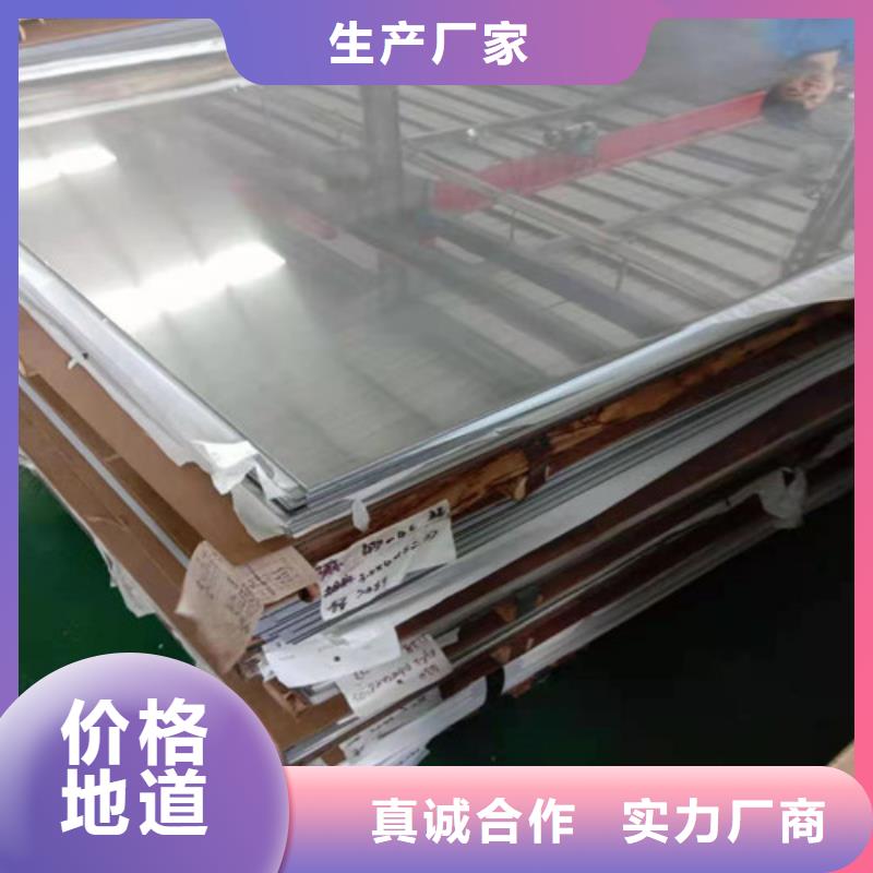 316L冷轧不锈钢板-只做精品