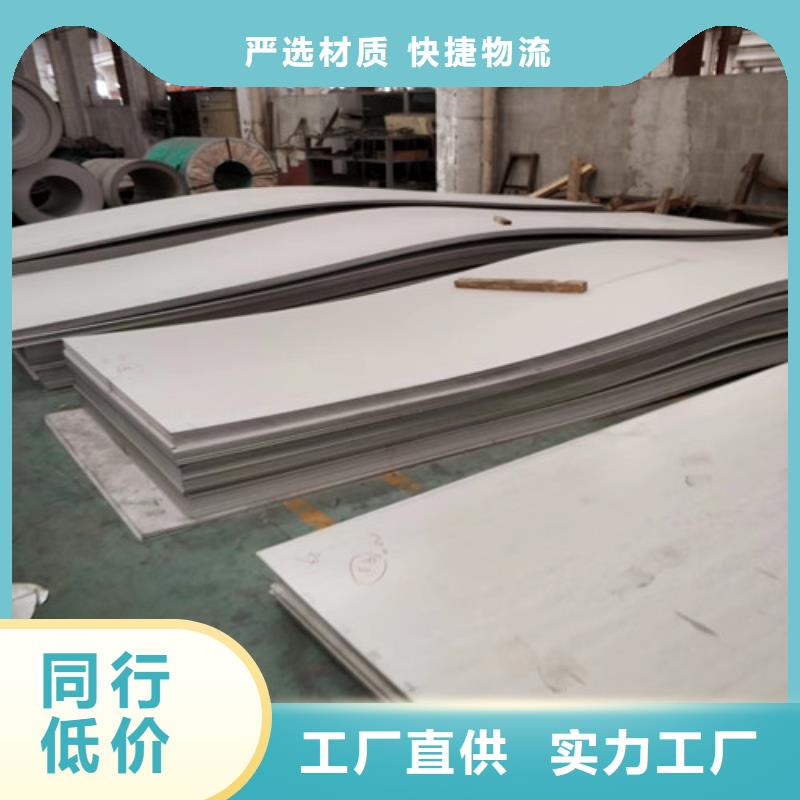 专业销售不锈钢钢板-保质