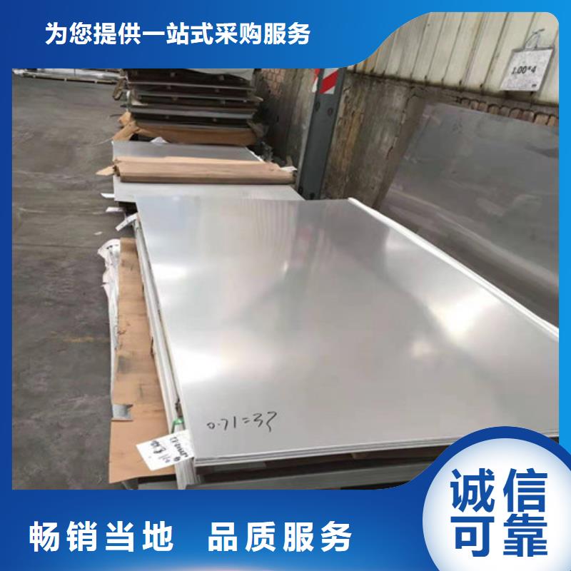销售310S不锈钢卷的本地厂家