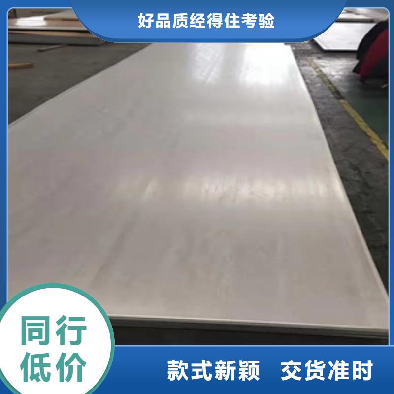 优惠的拉丝不锈钢板厂家