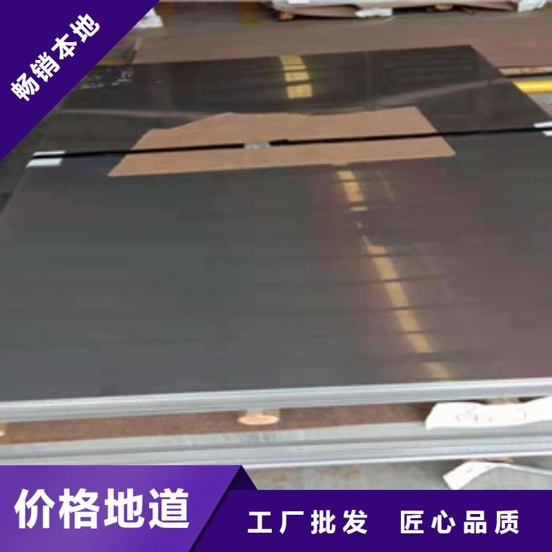 不锈钢板耐磨板厂家源头把关放心选购