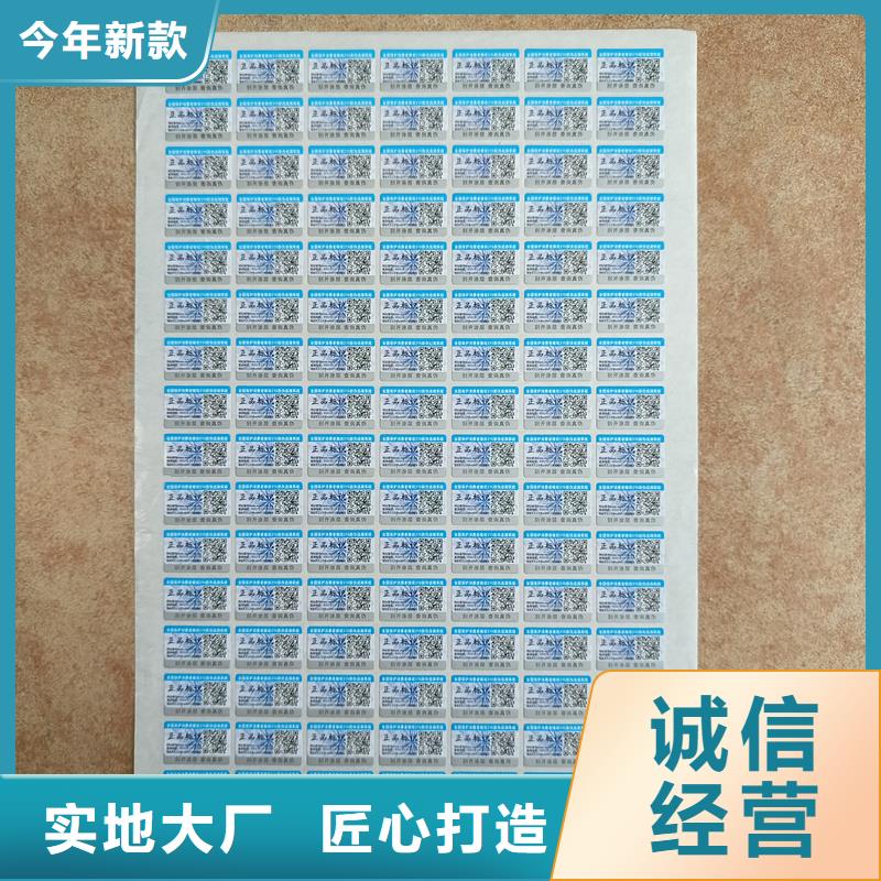 温变防伪标签印刷防伪标签供应商