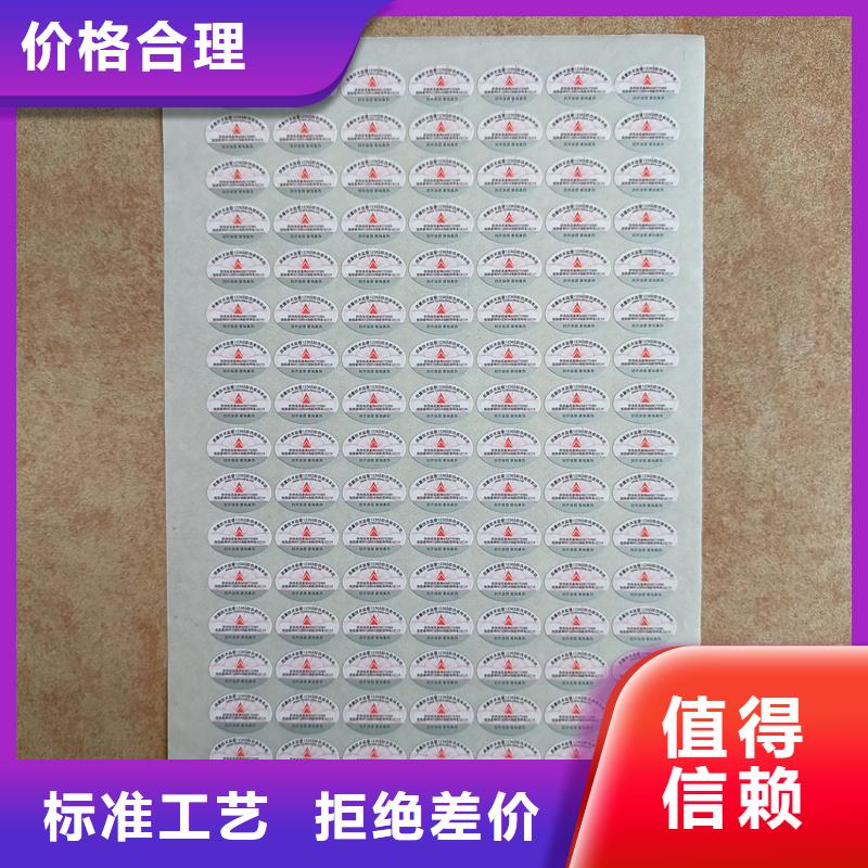 塑膜防伪标签印刷激光防伪标签公司