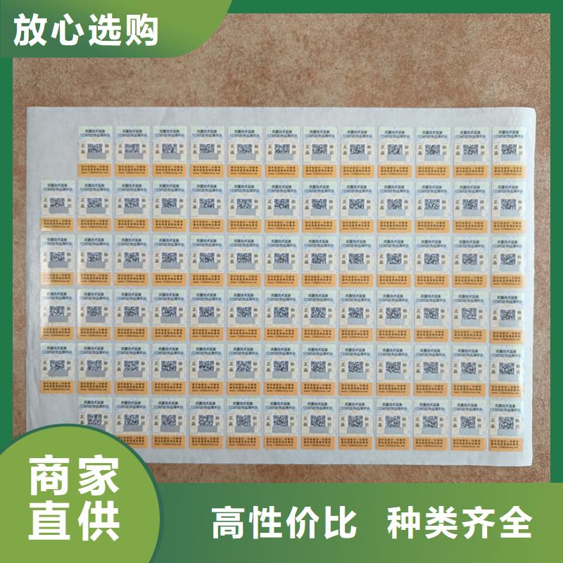 塑膜防伪标签印刷激光防伪标签公司