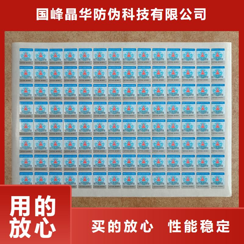 塑膜防伪标签印刷激光防伪标签公司