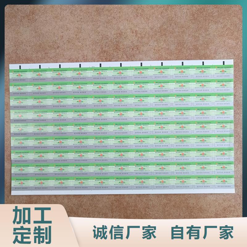 防伪标印刷镭射防伪标签制作