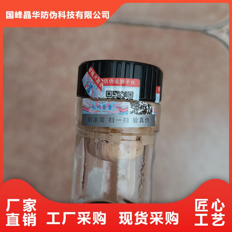 水印防伪标识印刷防伪标识厂家