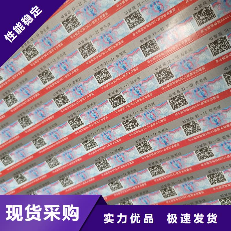 金线防伪标签印刷激光防伪标签印刷厂家