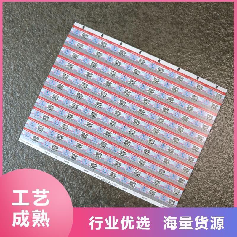 易碎防伪标签印刷防伪标签报价