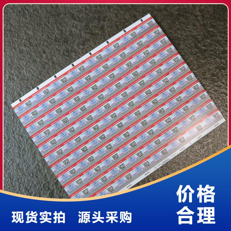 塑膜防伪标签印刷激光防伪标签公司