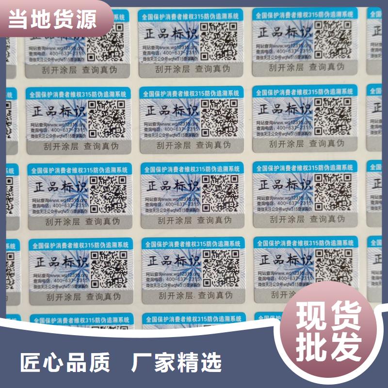 易碎防伪标签印刷防伪标签报价