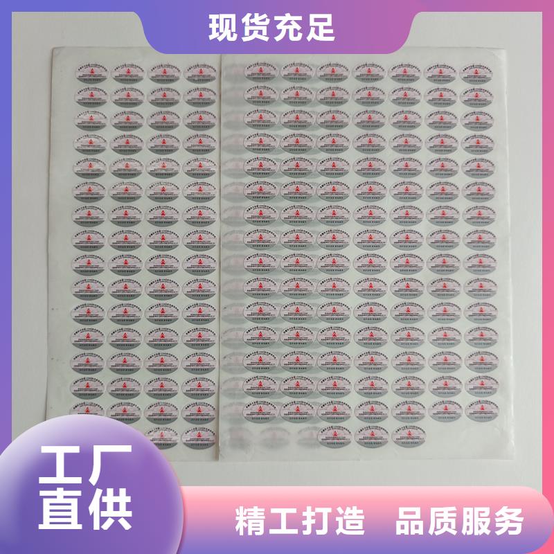 水印防伪标识印刷防伪标识厂家