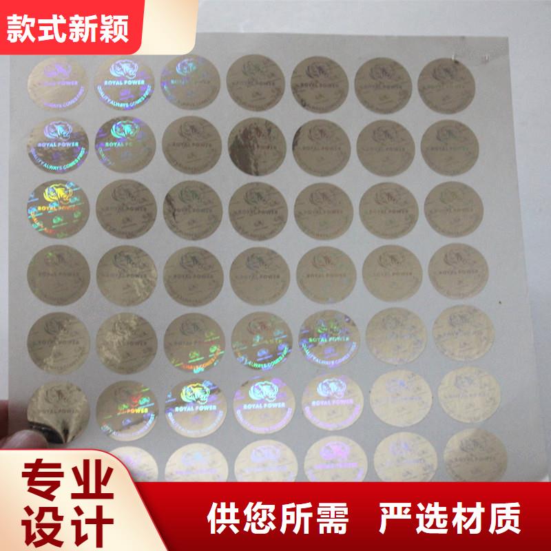 易碎防伪标签印刷防伪标签报价
