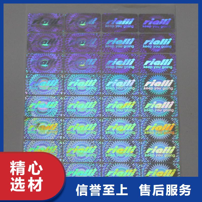 温变防伪标签印刷防伪标签供应商