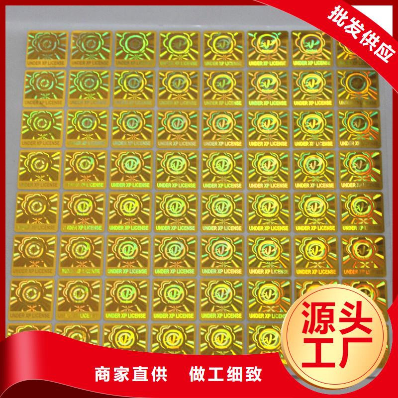 揭开防伪标签印刷不干胶防伪标签印刷