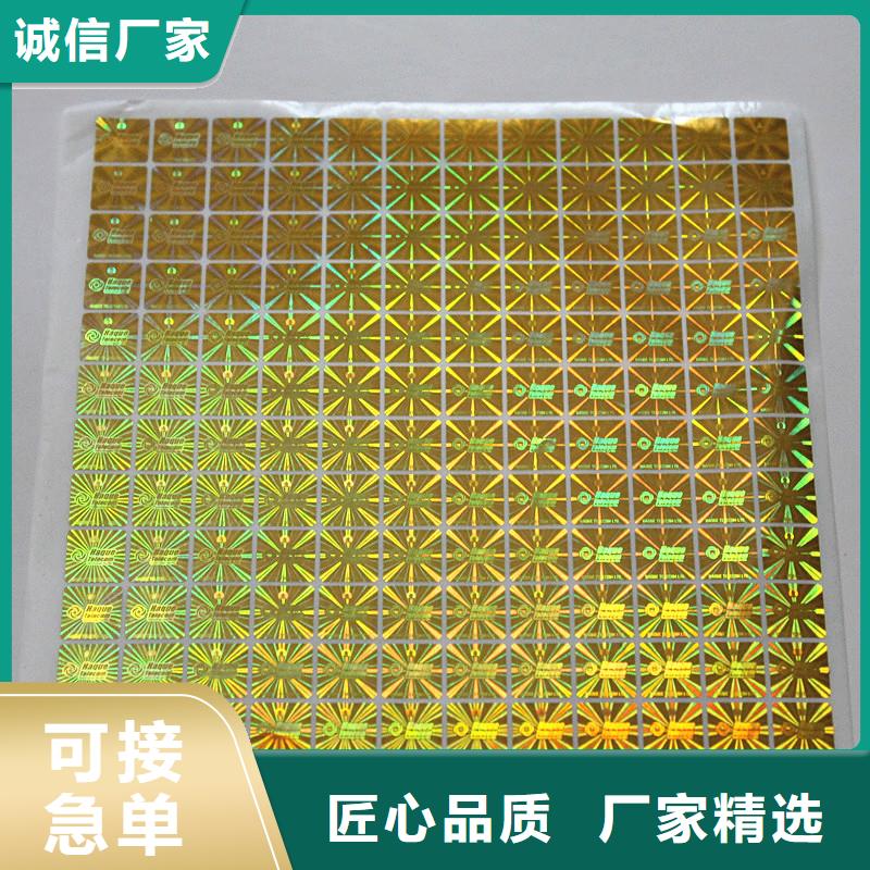 金线防伪标签印刷销售防伪标签