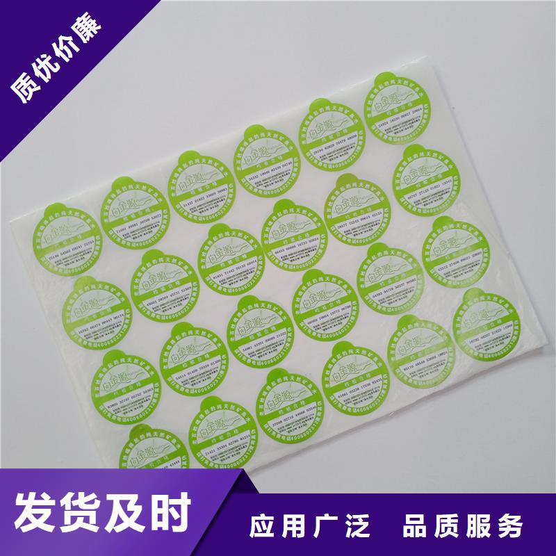 易碎防伪标签印刷防伪标签报价
