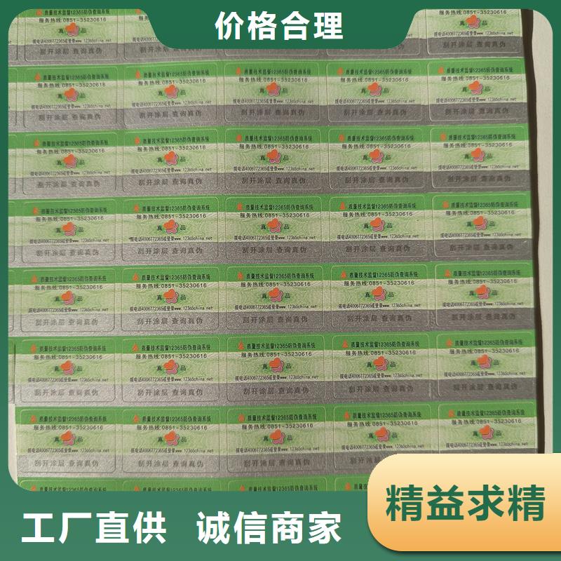 红酒二维码防伪标签订做厂家