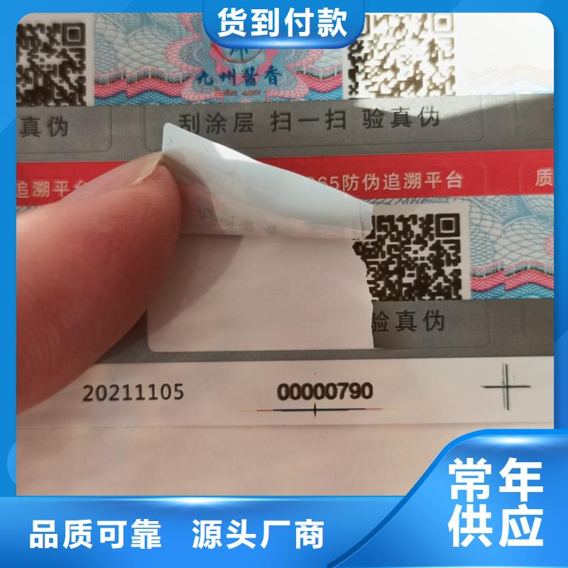 二维码防伪标签价格