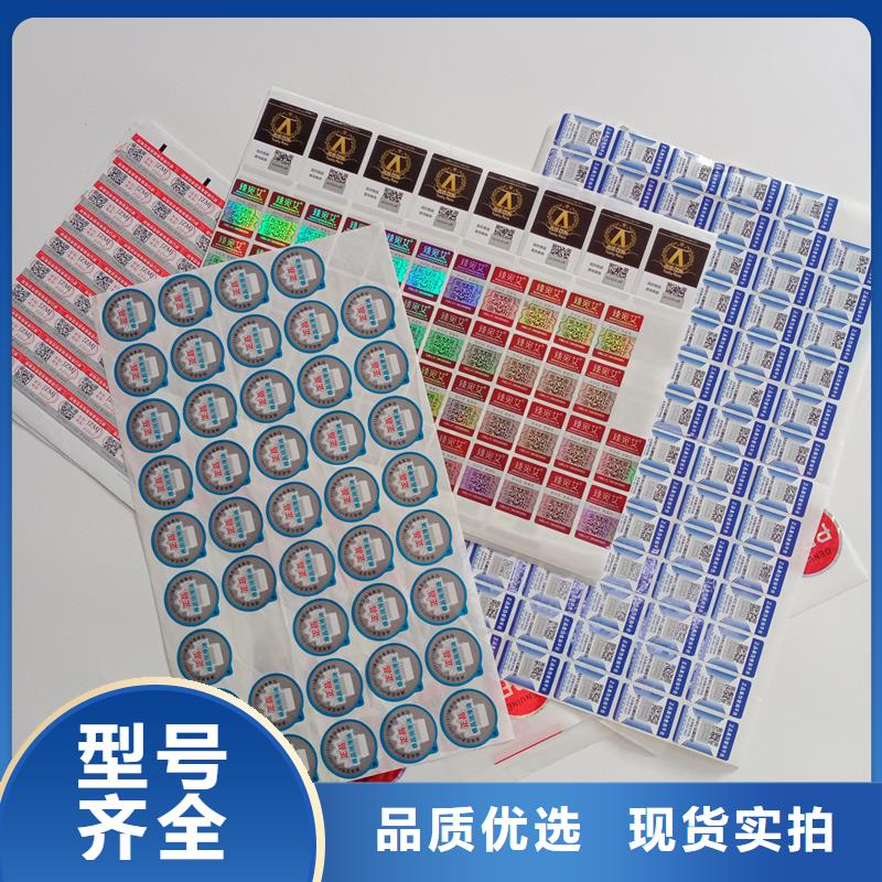 二维码防伪标识制作厂家