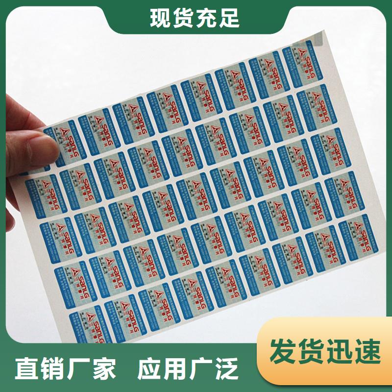 二维码防伪标识制作厂家