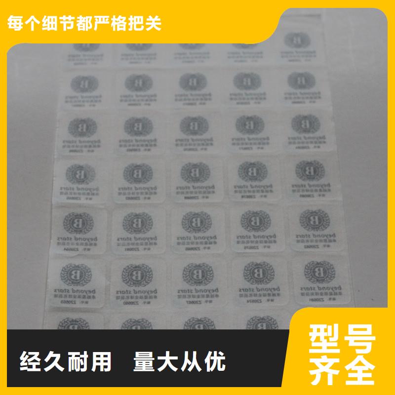 二维码防伪标识制作厂家