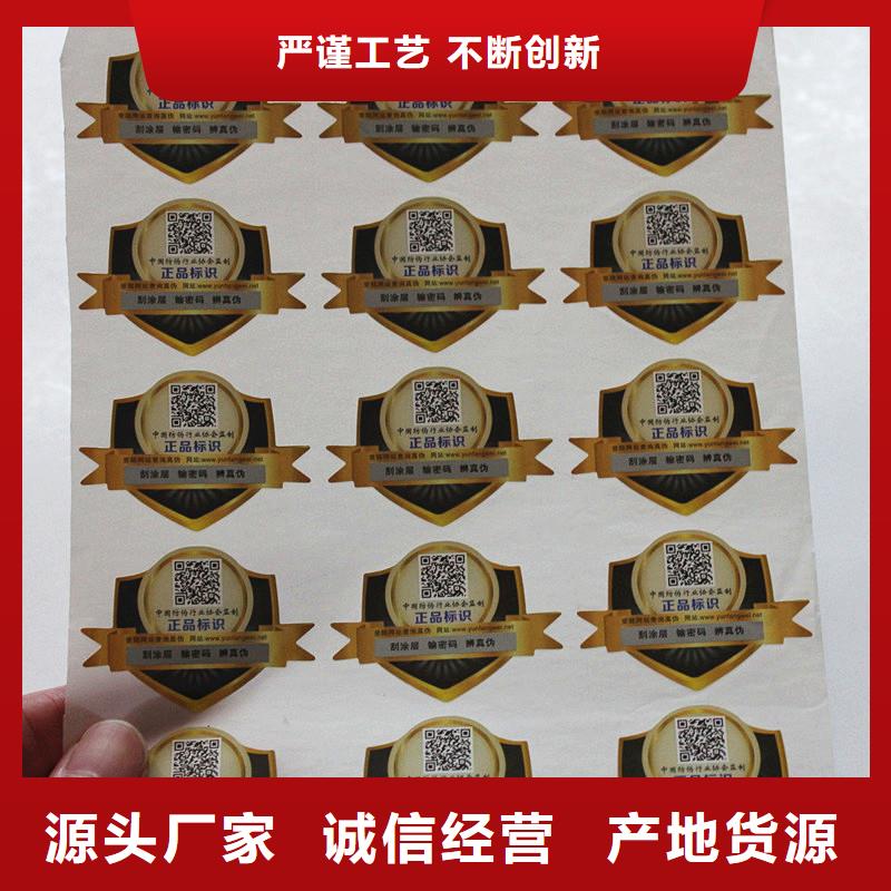 可变二维码标签制作厂家