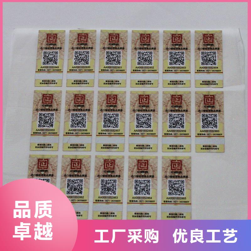 二维码防伪标识加工