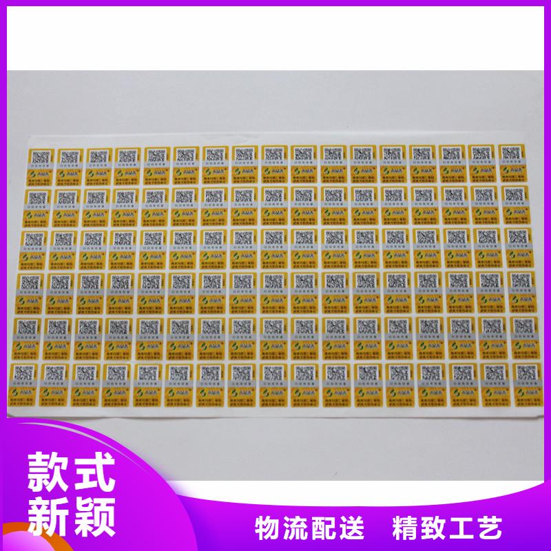 可变二维码标签定制厂家