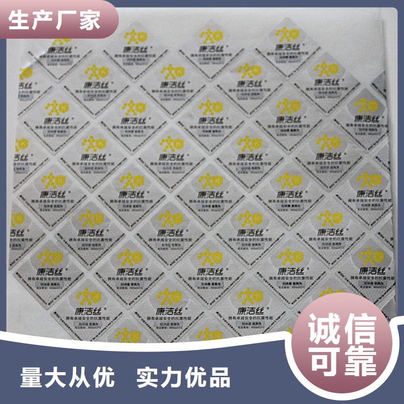 二维码防伪标签详细参数