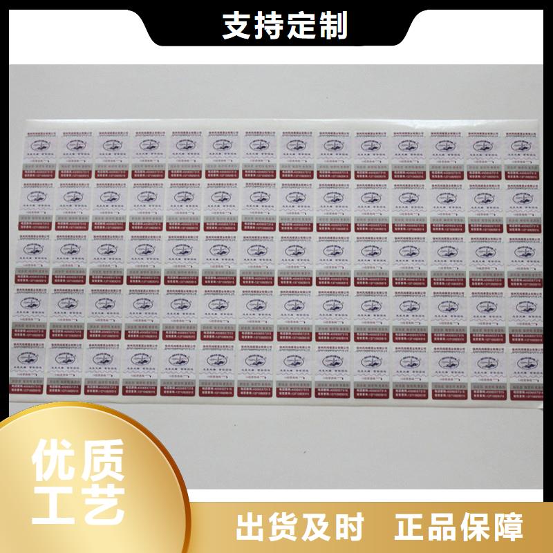 二维码防伪标签0中间商差价