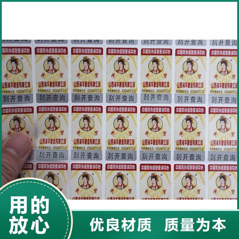 可变二维码标签定制厂家