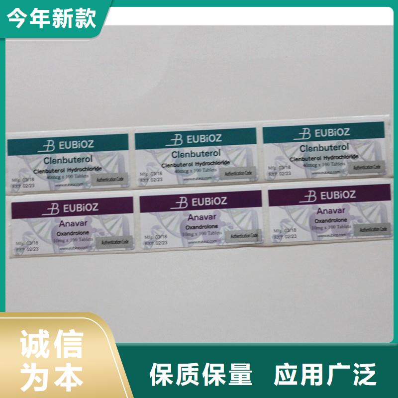 防伪二维码标签定做价格