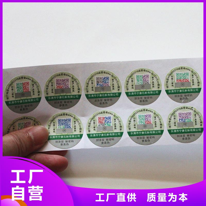 二维码防伪标签品质不将就