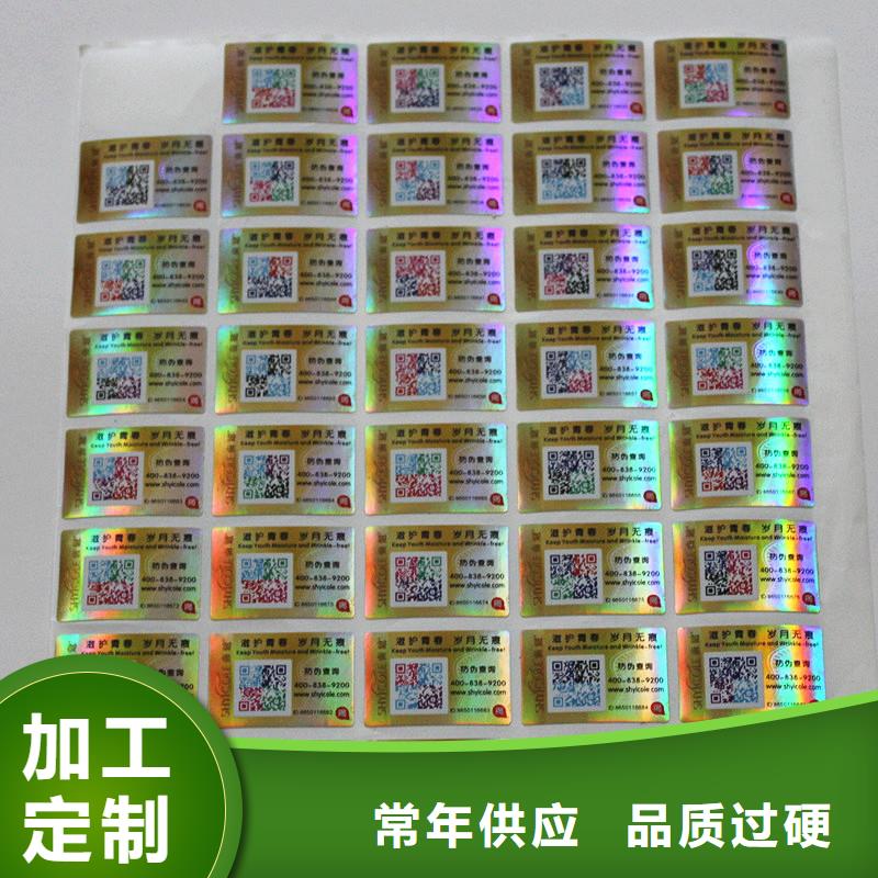 可变二维码标签定制厂家